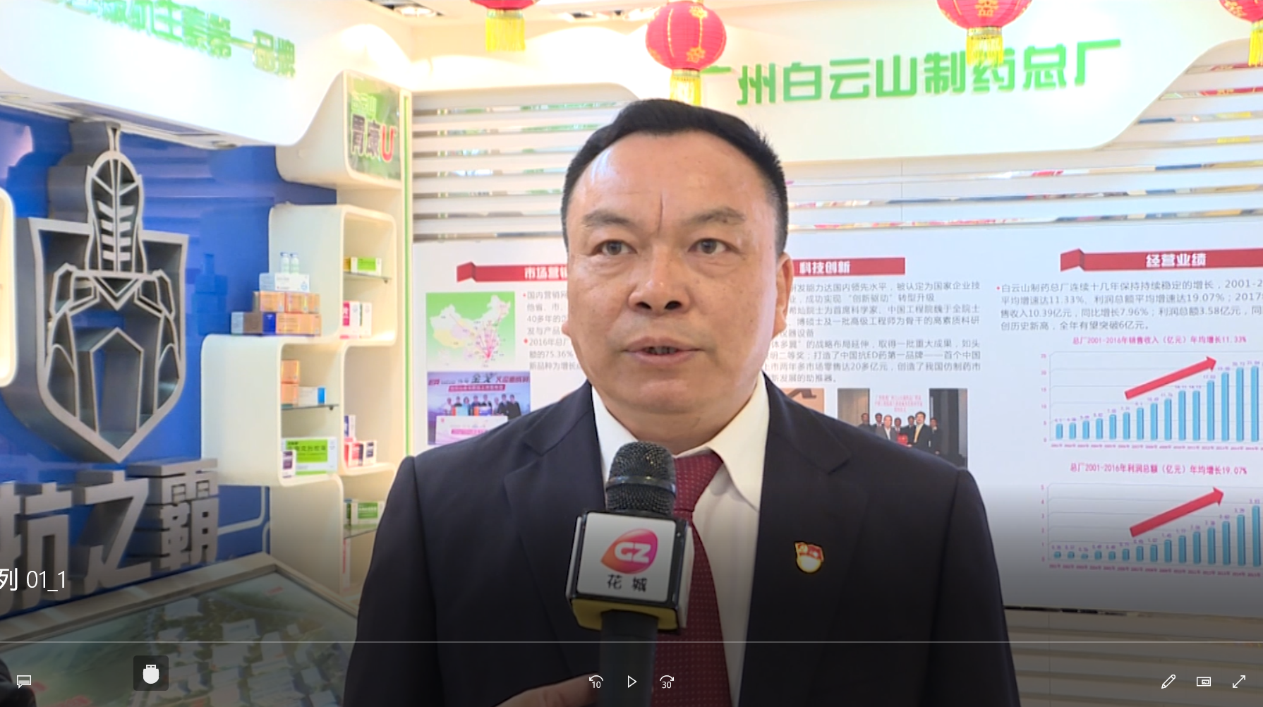 集团获全国文明单位采访总厂党委书记许镇江