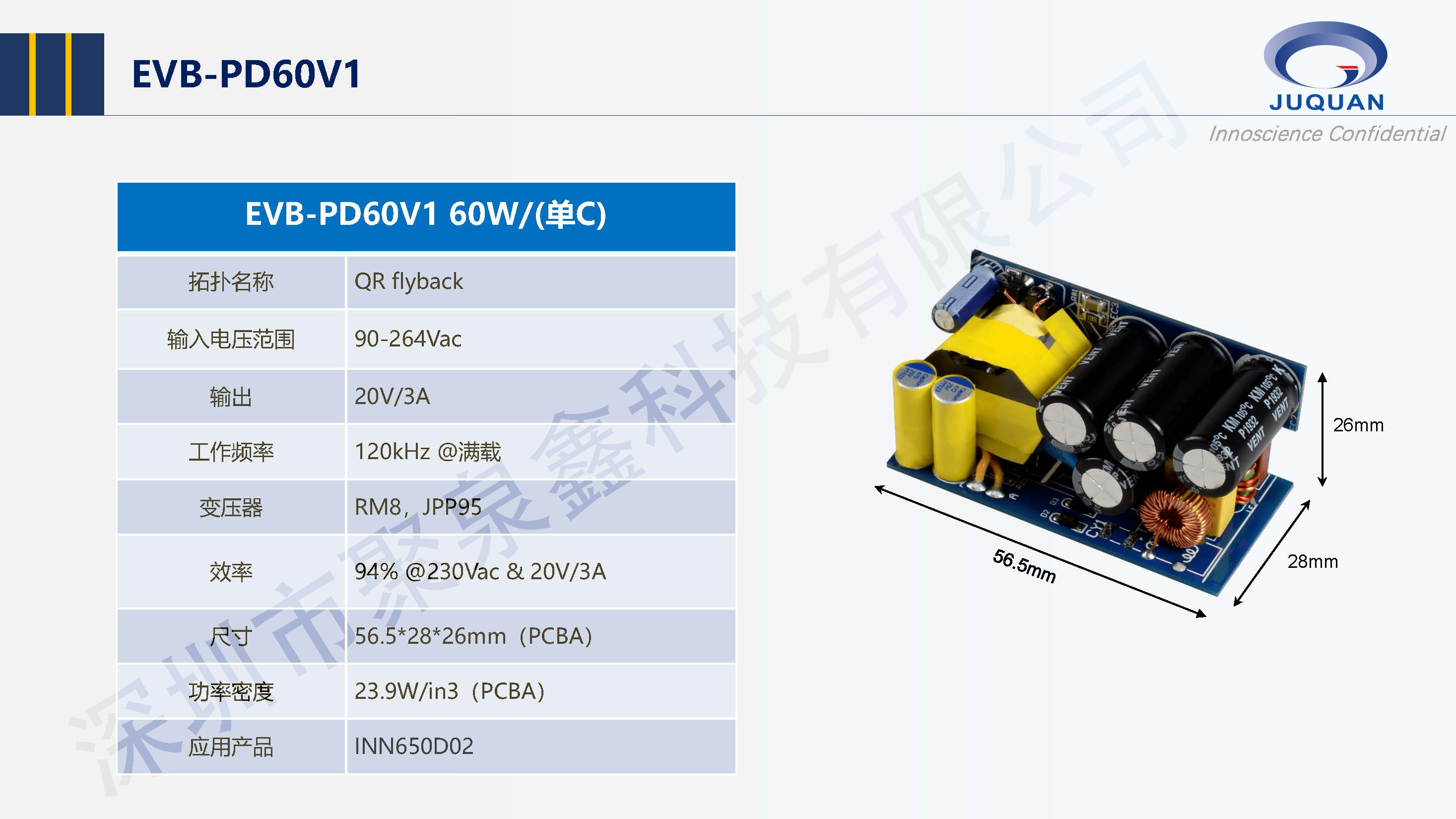 InnoGaN電源應(yīng)用技術(shù)(1)(1)_頁面_31.png