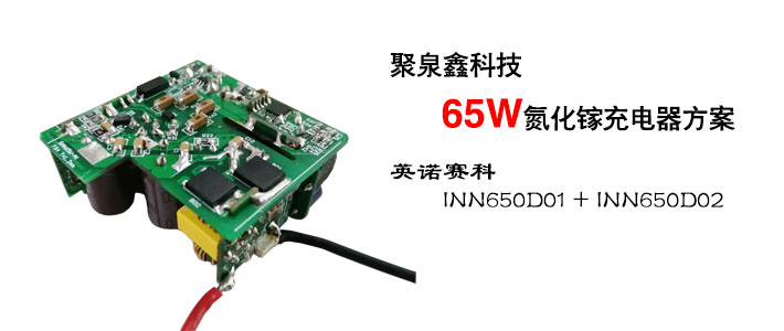 65w氮化鎵和普通65w有什么區(qū)別？65w氮化鎵充電器優(yōu)點(diǎn)